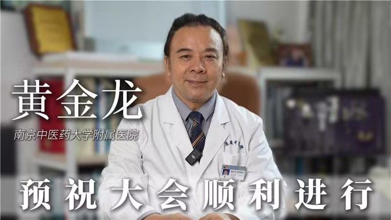 Jinlong Huang, MD