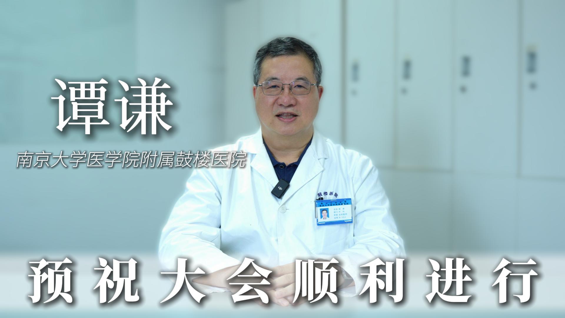 Qian Tan, MD