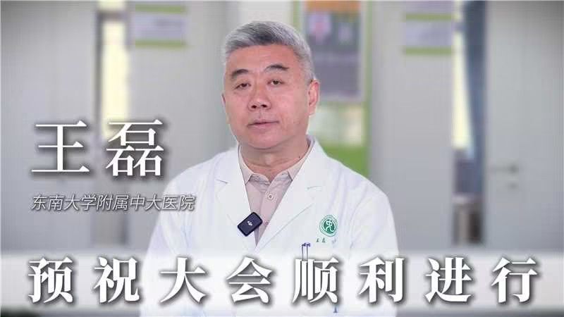 Lei Wang, MD