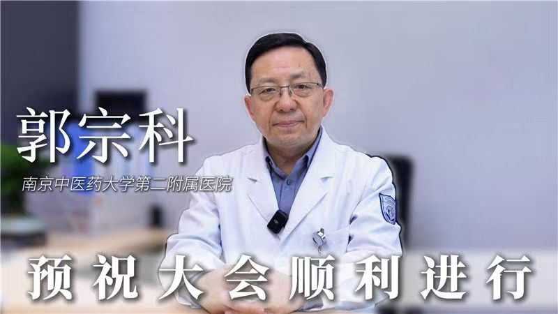Zongke Guo, MD
