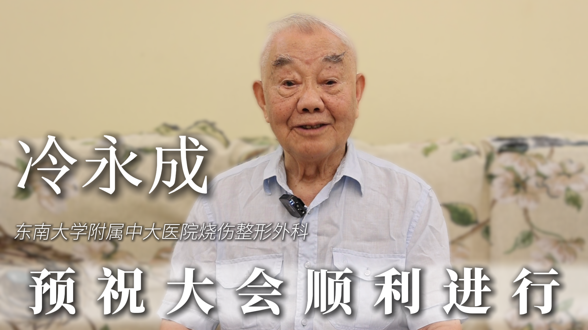 冷永成