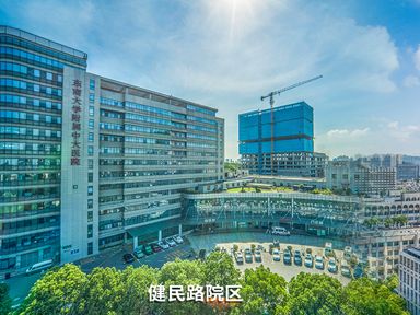 Zhongda Hospital, Southeast University